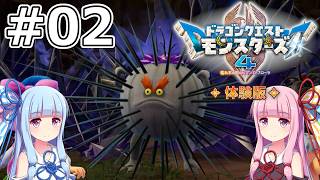 【DQM4体験版】#02 荒れ地の洞くつ【VOICEROID実況】