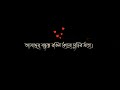 Amar Klanto Bikel (আমার এ ক্লান্ত বিকেল)  | Bangla Lyrics Video Song