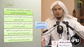 صورة المدخل إلى علم الفقه 21 التمذهب (ذم التعصب) - عامر بهجت - التأهيل الفقهي