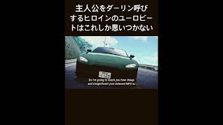 MFゴースト　エマグリーン　個人的に思いついたユーロビートはこれ。