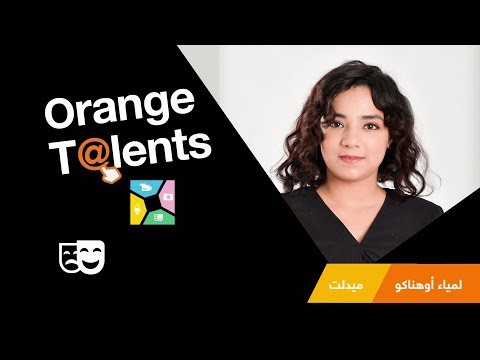 [ Orange Talents ] Comédie : Lamyae Ouhnakou