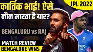 Dinesh Karthik की आंधी में उड़ी Rajasthan | RCB vs RR | IPL 2022 | Sanju Samson | RJ Raunak