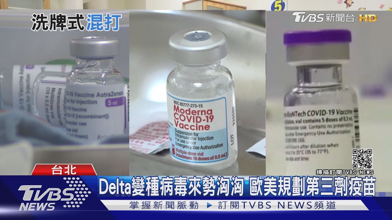 臺灣恐爆發Delta疫情?醫:洗牌混打 可防止這件事!