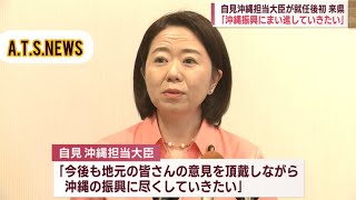 社民党副党首が主張「参議院では小野田紀美経済安保担当相のヤジが良く…自民もヤジ飛ばします」