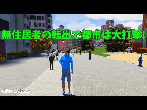 アルゴリズムが難民と彼らに適した新しい住居をマッチングする