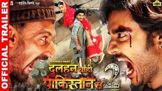 Dulhan chahi Pakistan se 2  full Bhojpuri movie  C