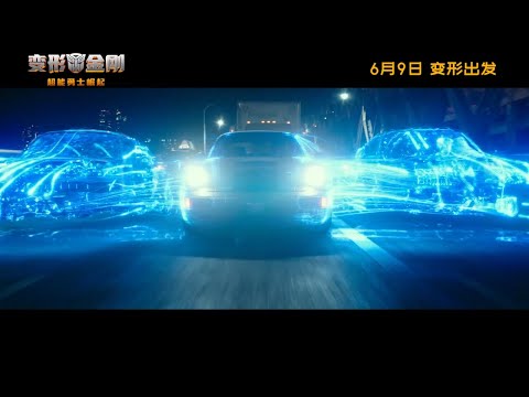 变形金刚：超能勇士崛起 Transformers: Rise of the Beasts (2023) 重装上阵特辑