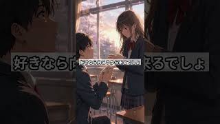 【衝撃•••】モテるのに彼氏できない女の共通点 #恋愛成就 #恋愛 #カップル #カップル #恋愛相談