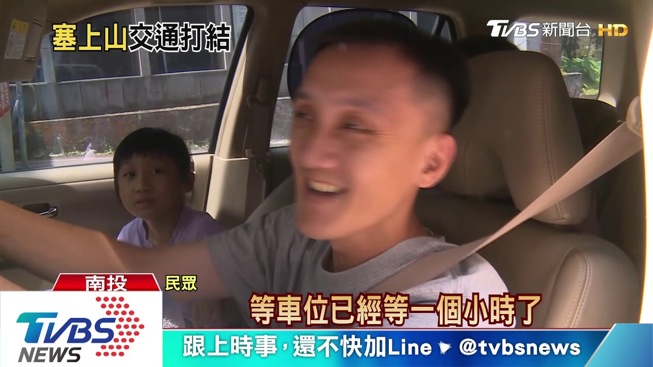 端午出遊!溪頭車潮多 車排1小時嘸位可停