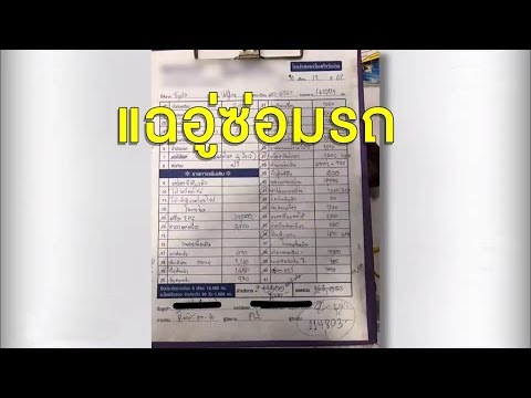 ซ่อม