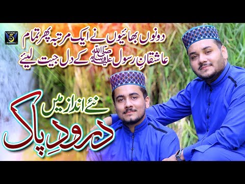 Duroode Pak In New Composition 2018 - Hashmi Brothers New Naat 2018 -Recorded & Released by Studio 5