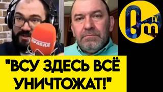 "УКРАИНА ОТОМСТИТ НАМ ЗА ВСЁ!"