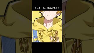 【もしもーし、聞こえてる？】#mosimosi #歌ってみた #shorts
