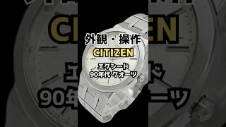 JA-3429| シチズン エクシード 0330-H31811Y SS シルバーダイヤル