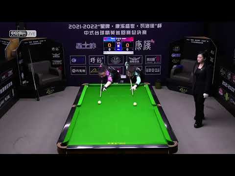 Li Hewen VS An Geer - L32 - 2021 2022 Chinese Pool Elite Tour Finals