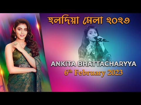 হলদিয়া মেলা ২০২৩ - Ankita Bhattacharya II Live