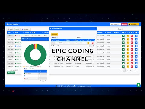 Web App ระบบสารบรรณ แจ้งเตือนไลน์
