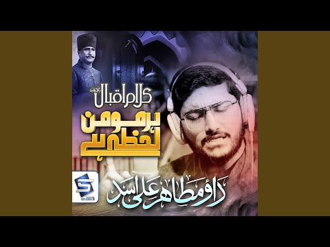 Kalam e Iqbal Har lehza hai momin