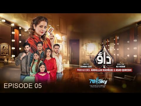 Dao Episode 05 | Dao Episode 06 - Teaser/Promo - #Dao #AtiqaOdho #HaroonShahid - HAR PAL GEO