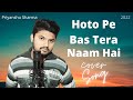 Hoto Pe Bas Tera Naam Hai L Old Bollywood Hindi Song I Lata Mangeskar Hit Song I Old Is Gold Song