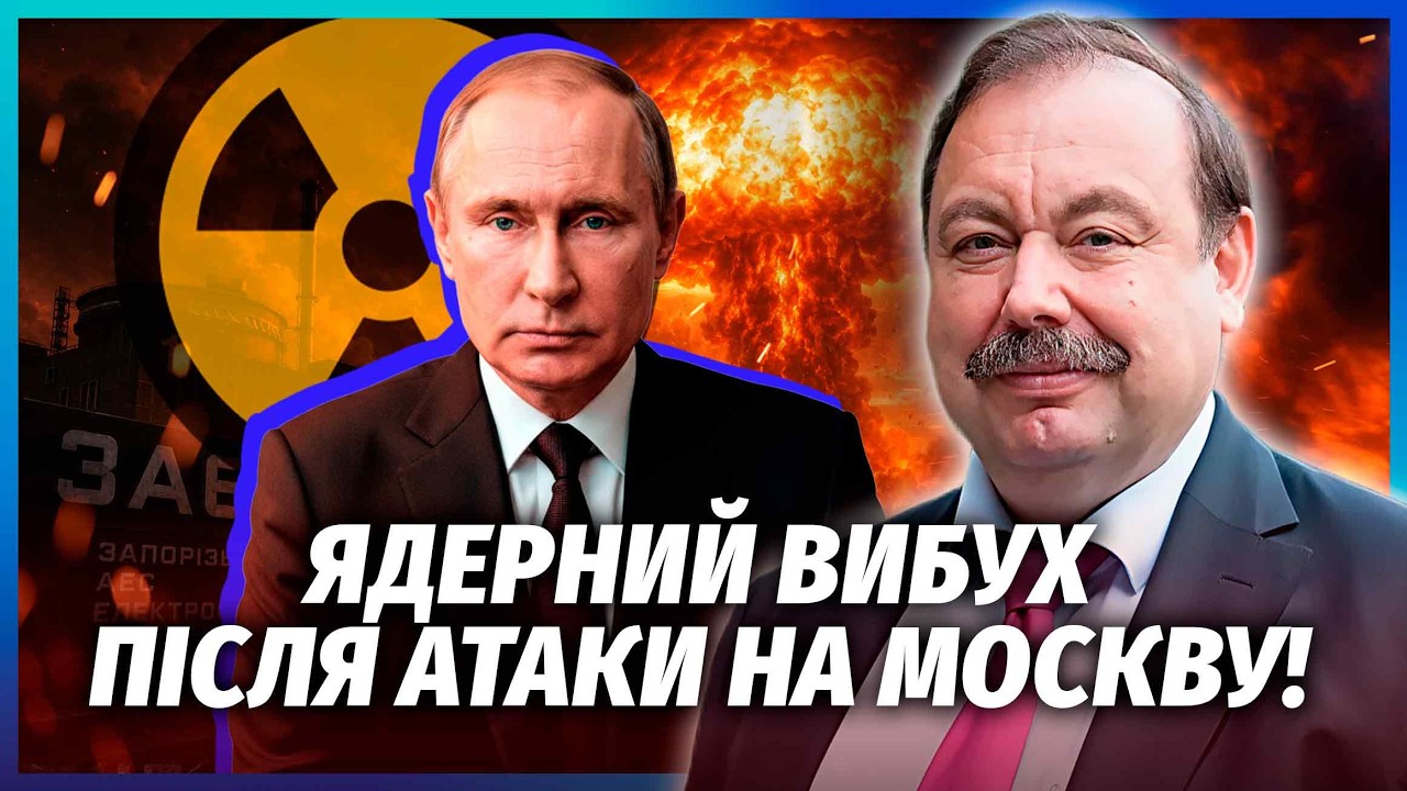 💥ГУДКОВ: ТРАМП СПОНУКАВ ПУТІНА ДО ЯДЕРНОГО УДАРУ! Застосовують ЗАЕС. КАТАСТ