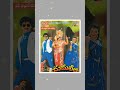 యమలీల Movie Mother Emotional Bgm Yamaleela Bgmking Ali Svkrishnareddy