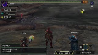 【MHXX】バーイナ　ソロ実況プレイ♯12　VSイャンガルルガ