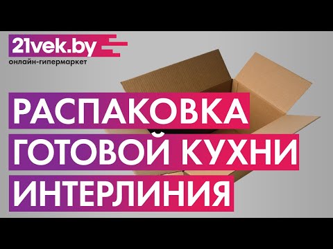 Миниатюра изображения товара Кухонный гарнитур Интерлиния Мила Лайт 2.4 (серебро/антрацит/опал светлый)