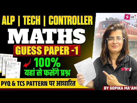 Railway Exam 2026 | ALP, Tech & Controller Math Practice Set | RRB Math PYQ Questions | Gopika Mam