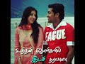 Munbe Vaa En Anbe Vaa Thenmalai Thekkukku Neethan Status Song