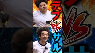 人類とサルの戦い