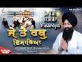 Download Je Tain Rab Visareya Bhai Harmanjit Singh Ji Rai New Shabad Gurbani Kirtan 2022 Best Records Mp3 Song