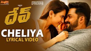 Cheliya  Song Lyrics from DEV - Karthi