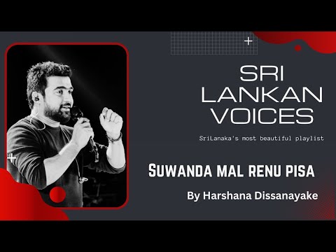 Suwanda mal renu | සුවඳ මල් රේනු පිස එන (Cover) Harshana Dissanayake