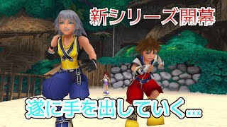 -新シリーズ【RPG大好き勢がやる　キングダムハーツ　ファイナルミックス　初見実況】-　ついに日本のRPGの三大巨頭の一つ　キンハーシリーズに手を出していく！　Part1