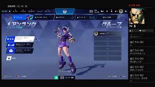 PS4　OW　サポ練習中！
