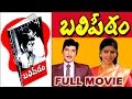 Balipeetam Telugu Full Movie Shobhan Babu Sharada Dasari Narayana Rao V9videos