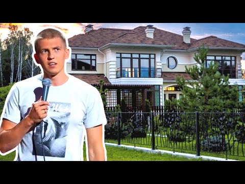 Алексей Щербаков - Как Живёт и Сколько он Зарабатывает