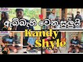ඇබ්බැහි වෙන සුලුයි 6 8 Nonstop තාලෙට රහට Kandy Shyle