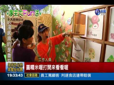 中台灣專屬農博 好吃好玩全包辦