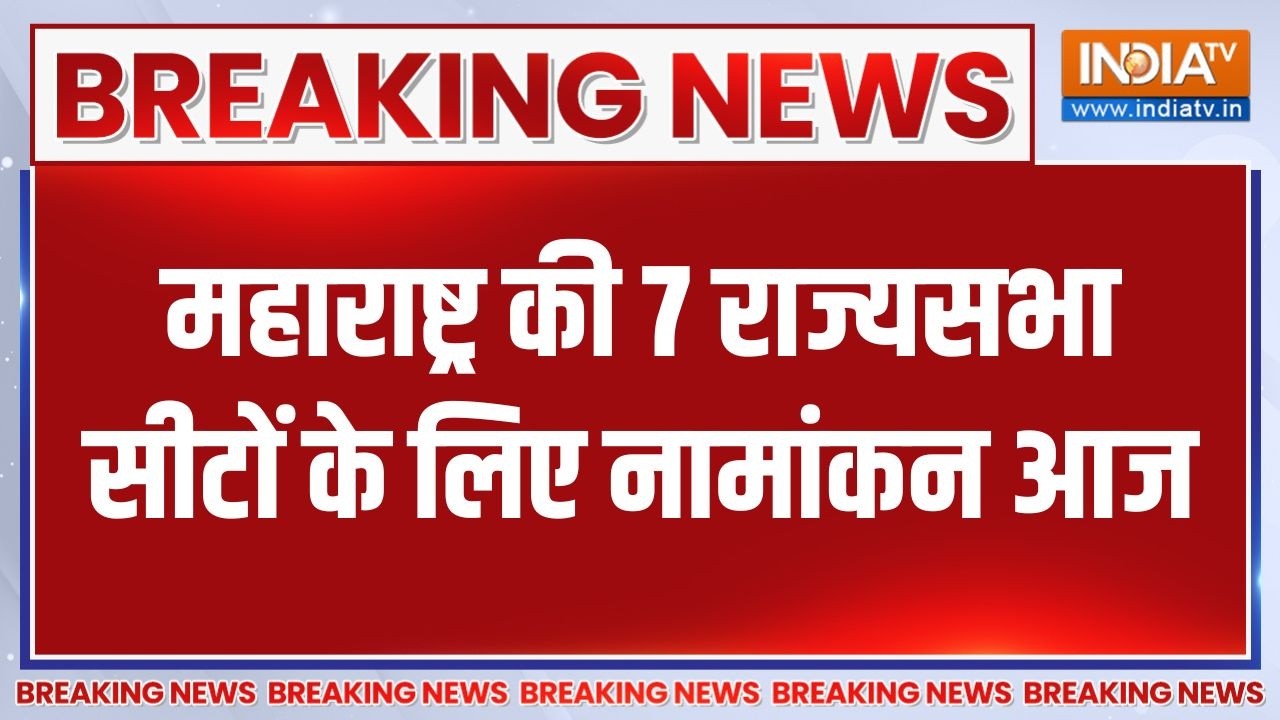 Rajyasabha Elections 2026: महाराष्ट्र की 7 राज्यसभा सीटों के लिए नामां