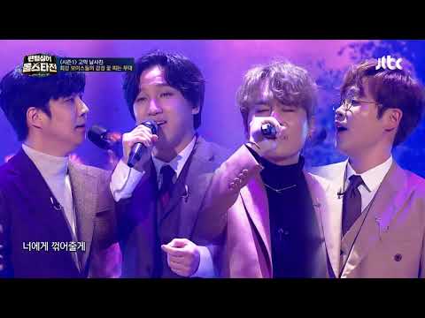 Park Sang Don x Lee Dong Shin x Kwak Dong Hyun  x Kim Hyun Soo To - You (Phantom Singer All Stars)
