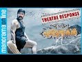 Pulimurugan | First Day First Show - FDFS | Theatre Response | Manorama Online