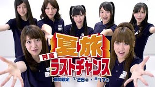 AKB48 CM HIS（全4篇）