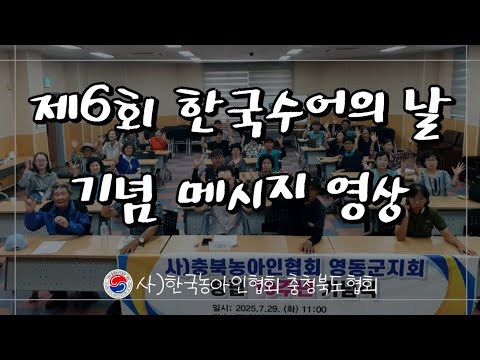 「영상 메시지」의 한국수어 표현