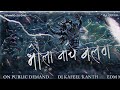 Bhola Nache Malang Masane Main Dj Kafeel Kanth 2023Viral Song Kawad Yatra
