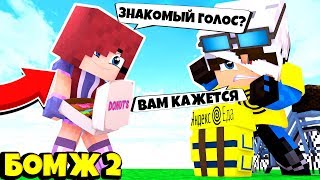Я ВСТРЕТИЛ ЛИНУ05 ОНА МЕНЯ УЗНАЛА?! БОМЖ 2: КРИМИНАЛЬНАЯ РОССИЯ
