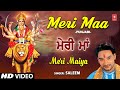 Meri Maa I Devi Bhajan I SALEEM I Meri Maiya I Full HD Video Song