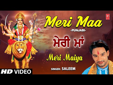 Meri Maa — watch video