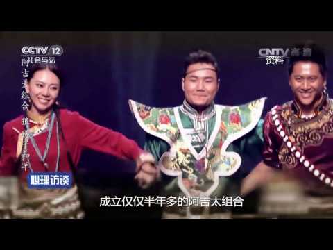 阿吉太组合 狼 狮子和羊【心理访谈  20161030】